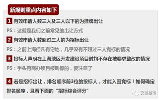 土拍新規重磅出臺！46項評級體系落地，合肥本土房企能否抵御“外地狼”？