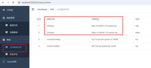 Windows系統本地部署Whisper結合內網穿透 實現異地語音轉文本與代繳費服務
