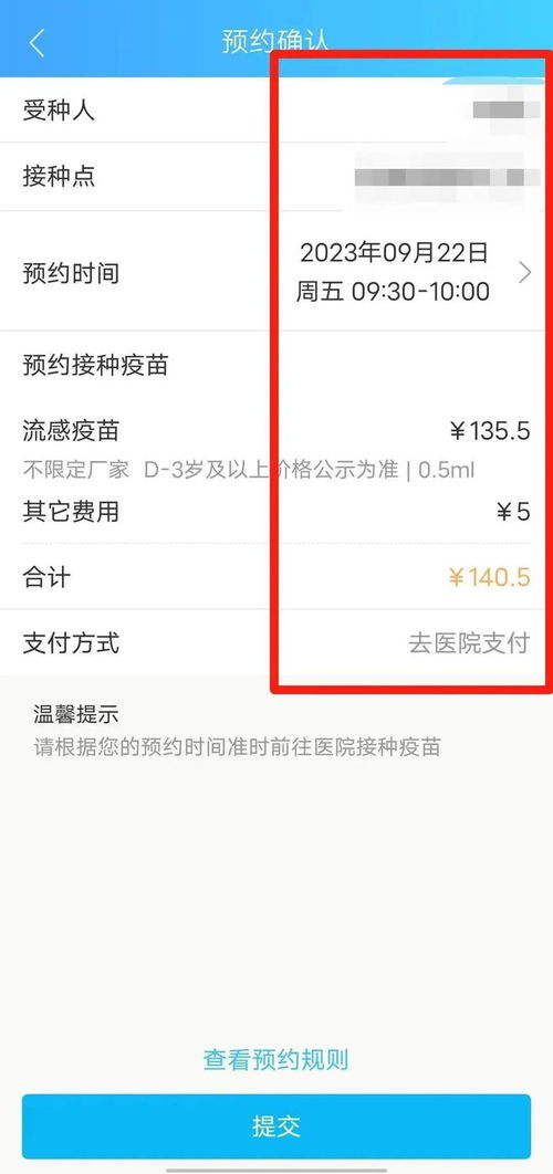 普陀今年份流感疫苗到貨，接種點及服務時間一覽 本地及異地代繳費服務