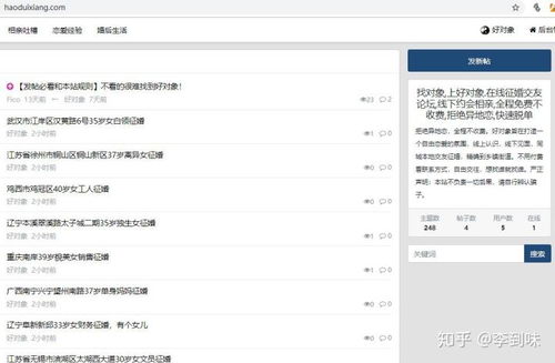 本地征婚相親，為何如此之難？我用代碼搭建‘好對象’，并開啟異地服務