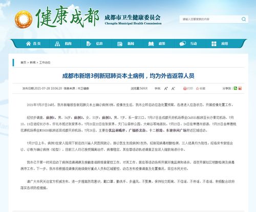 本土疫情再起波瀾，公共繳費服務助力抗疫