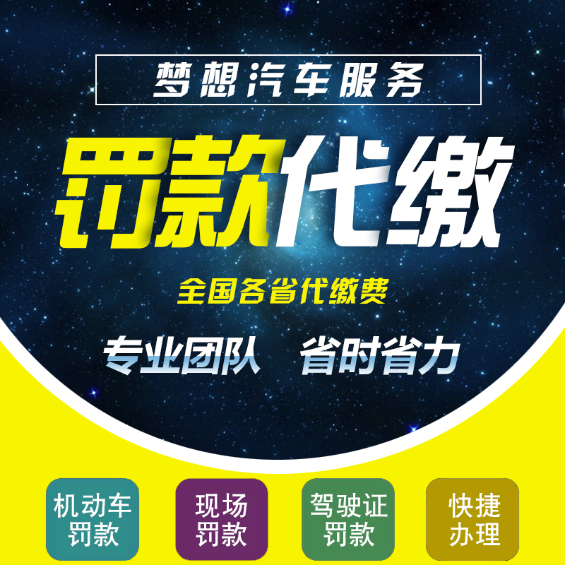 異地年檢代辦服務指南 新品上線、價格透明、全國包郵