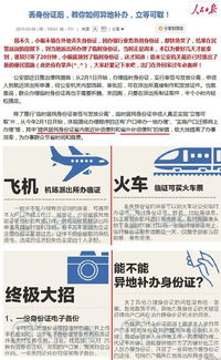 無身份證異地乘機指南及便捷代繳費服務(wù)解析