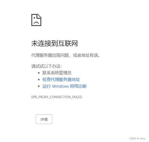 未聯(lián)網(wǎng)也不慌 手把手看懂 CSDN 博客代理服務(wù)器問題，以及本地與異地代繳費服務(wù)實戰(zhàn)指南