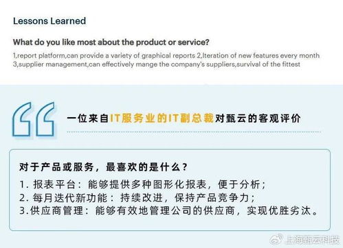 客戶之聲 甄云產(chǎn)品與服務(wù)卓越表現(xiàn)獲Gartner高贊，本地與異地代繳費服務(wù)備受青睞
