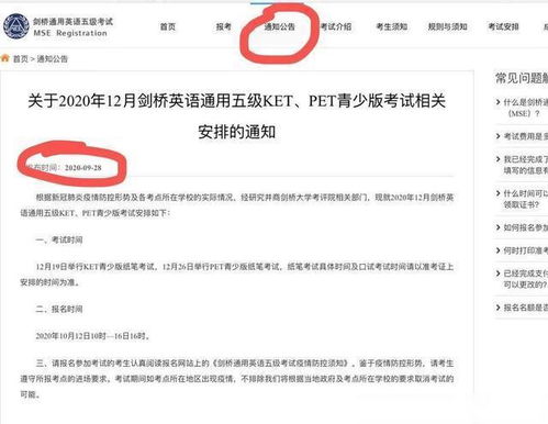 青少版劍橋考試重啟，北京家長如何選擇報名地點？